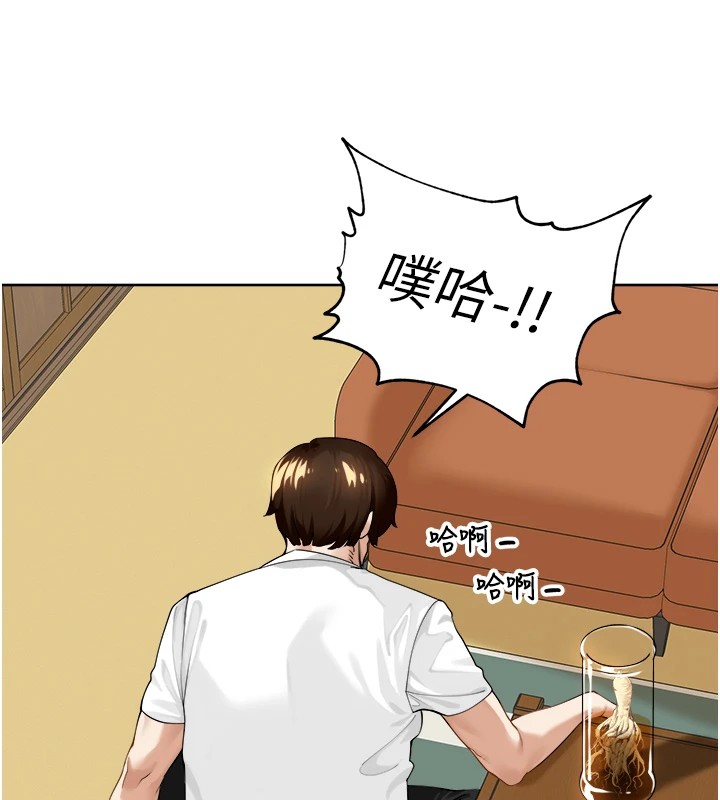 第1话-乡下的娱乐就是打炮! - 第206.jpg页