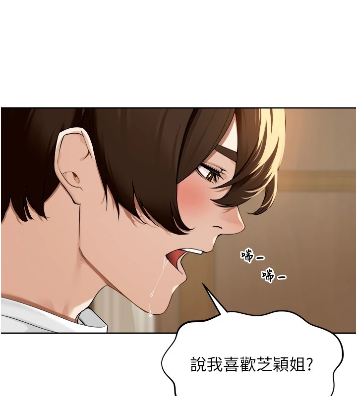 第1话-乡下的娱乐就是打炮! - 第208.jpg页