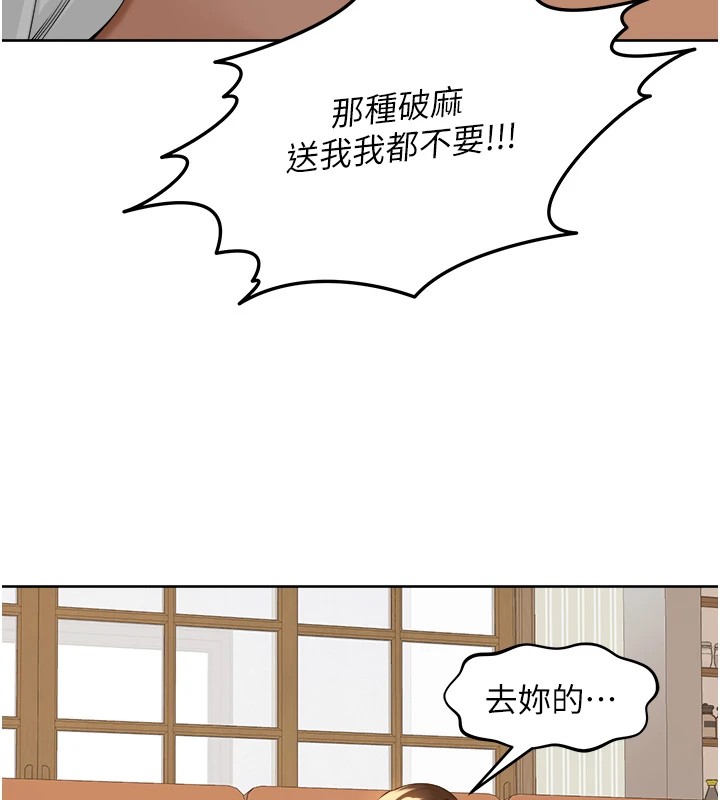 第1话-乡下的娱乐就是打炮! - 第212.jpg页
