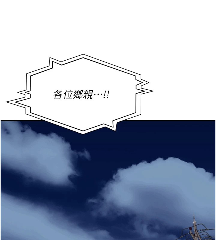 第1话-乡下的娱乐就是打炮! - 第219.jpg页