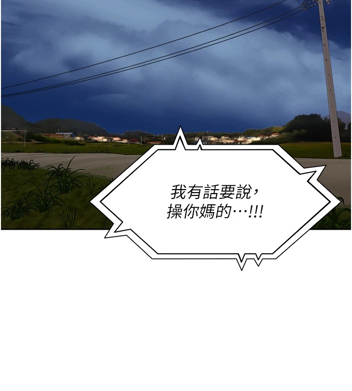 第1话-乡下的娱乐就是打炮! - 第220.jpg页
