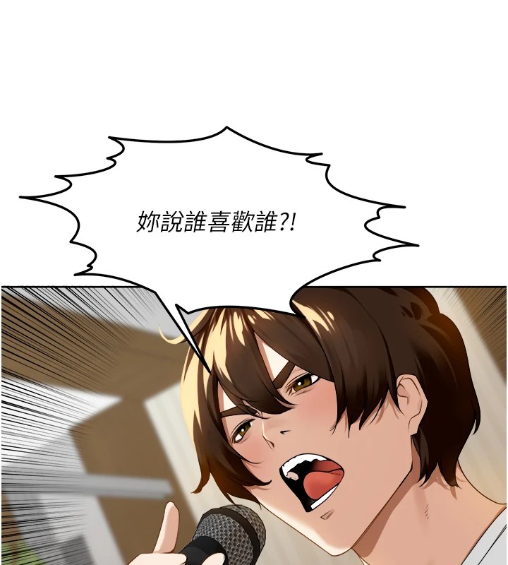 第1话-乡下的娱乐就是打炮! - 第221.jpg页