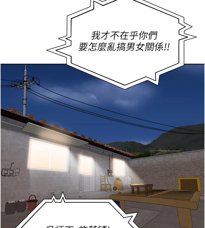第1话-乡下的娱乐就是打炮! - 第223.jpg页