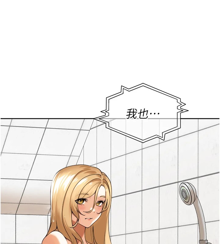第1话-乡下的娱乐就是打炮! - 第225.jpg页