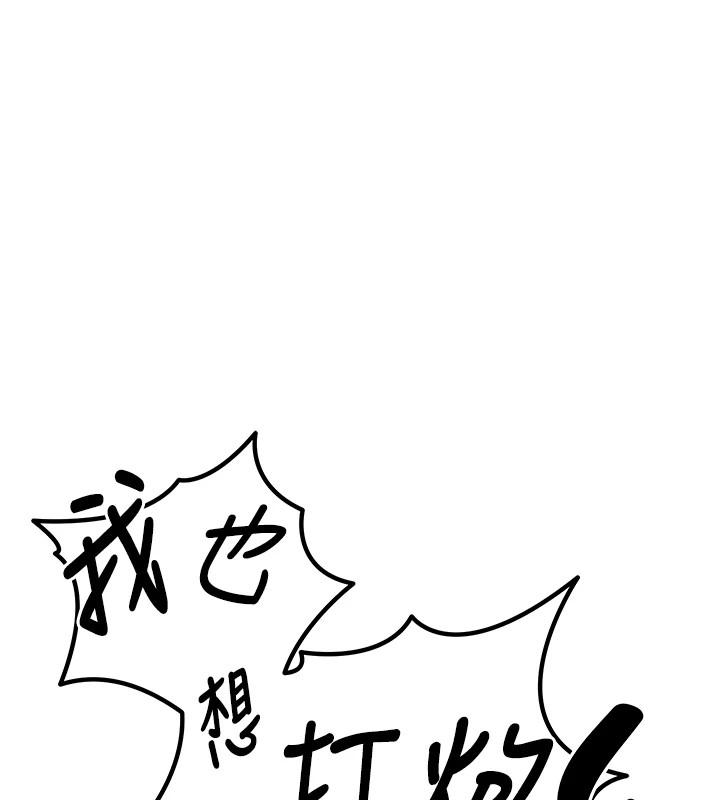 第1话-乡下的娱乐就是打炮! - 第230.jpg页