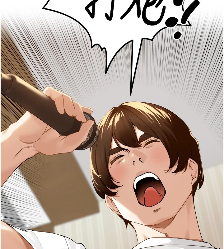 第1话-乡下的娱乐就是打炮! - 第231.jpg页