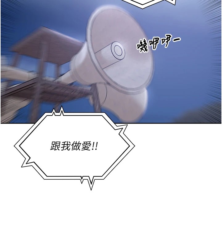 第1话-乡下的娱乐就是打炮! - 第234.jpg页