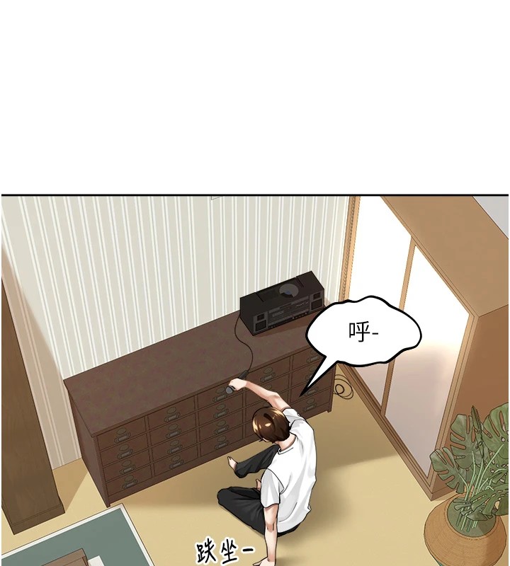 第1话-乡下的娱乐就是打炮! - 第236.jpg页