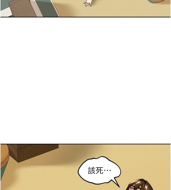 第1话-乡下的娱乐就是打炮! - 第237.jpg页