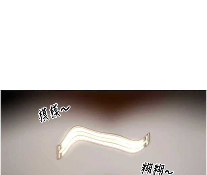 第1话-乡下的娱乐就是打炮! - 第239.jpg页