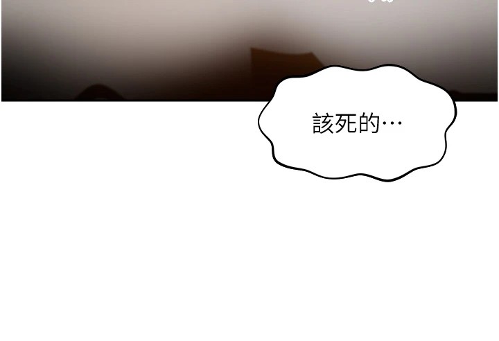 第1话-乡下的娱乐就是打炮! - 第240.jpg页