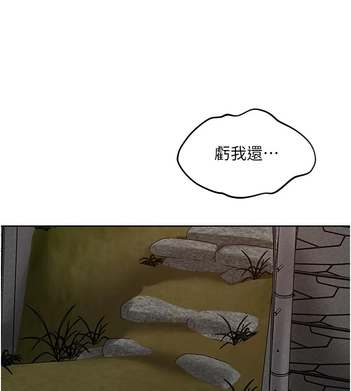 第1话-乡下的娱乐就是打炮! - 第241.jpg页