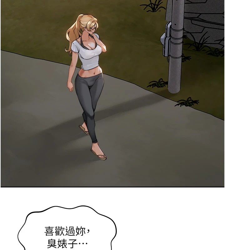 第1话-乡下的娱乐就是打炮! - 第242.jpg页