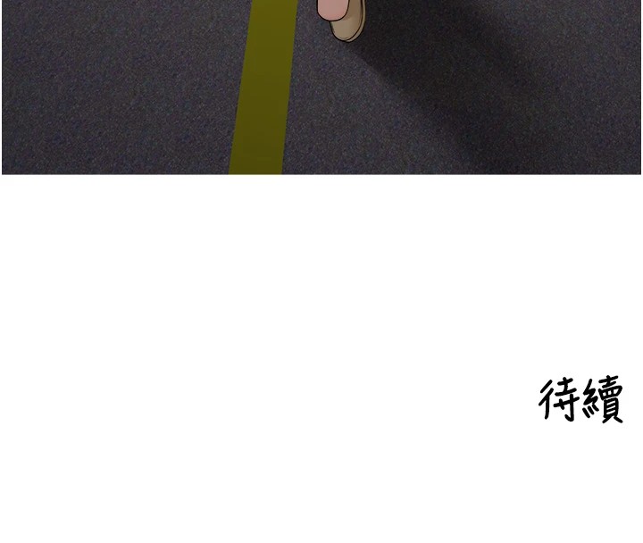 第1话-乡下的娱乐就是打炮! - 第248.jpg页