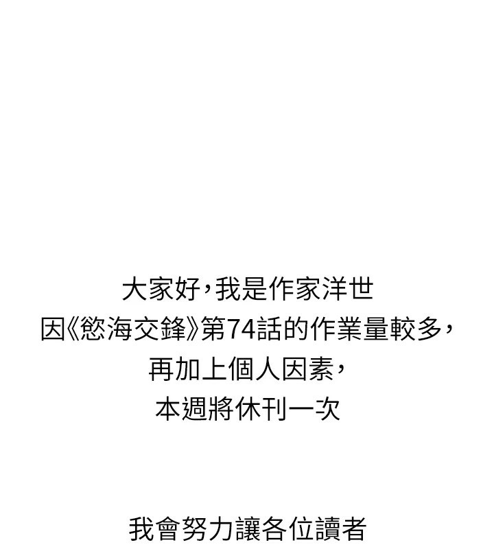 慾海交锋 休刊公告