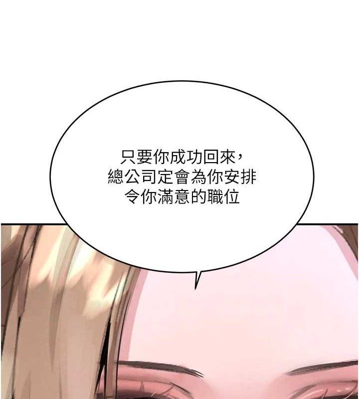 第32话-享用大嫂的可口胴体 - 第4.jpg页
