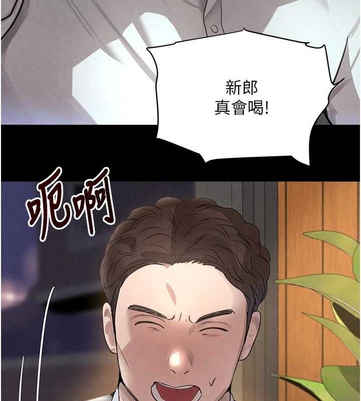 第32话-享用大嫂的可口胴体 - 第24.jpg页
