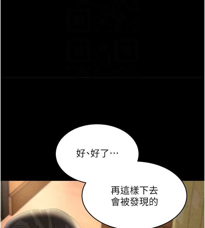 第32话-享用大嫂的可口胴体 - 第30.jpg页