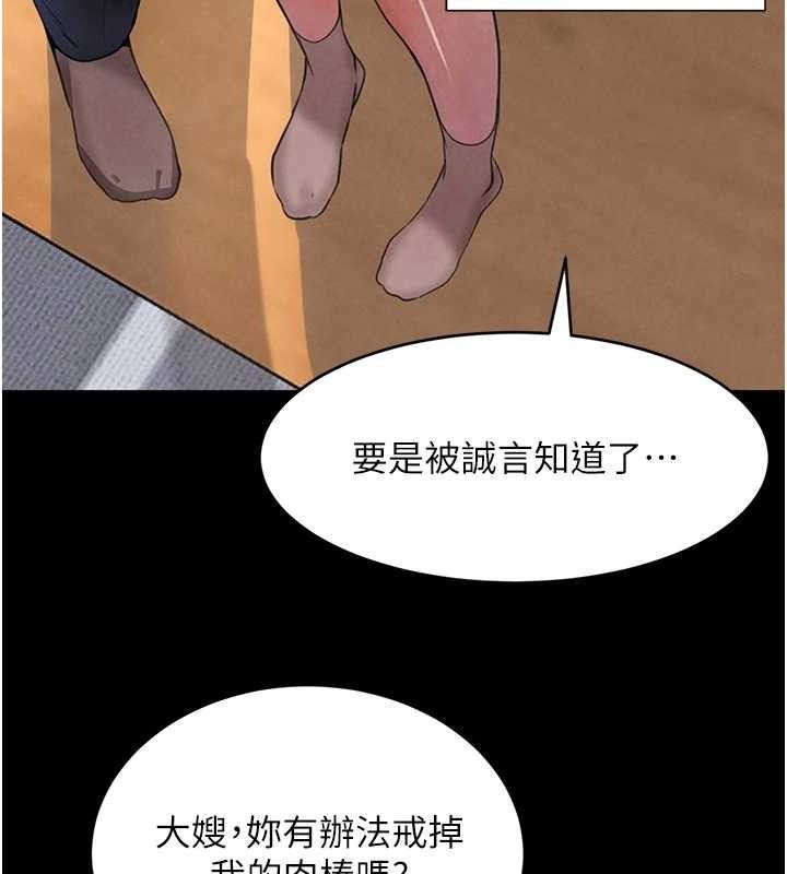 第32话-享用大嫂的可口胴体 - 第33.jpg页