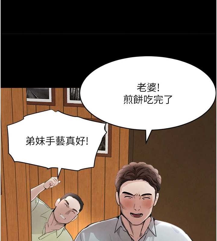 第32话-享用大嫂的可口胴体 - 第45.jpg页