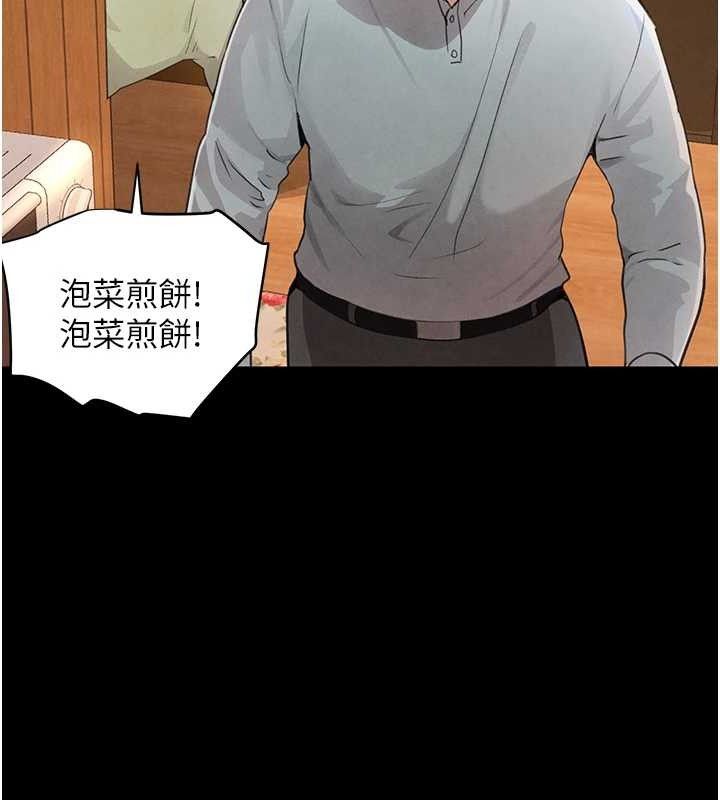 第32话-享用大嫂的可口胴体 - 第46.jpg页