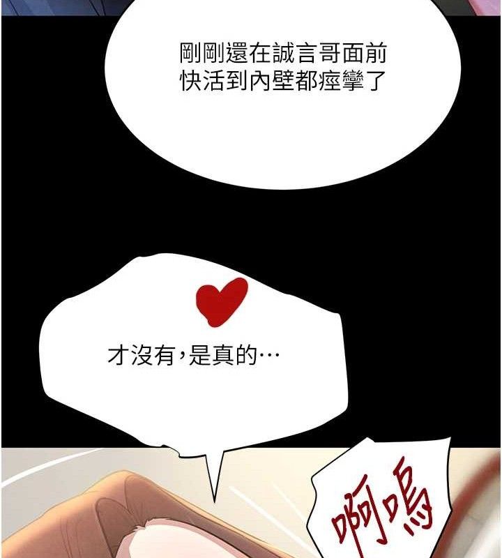 第32话-享用大嫂的可口胴体 - 第71.jpg页