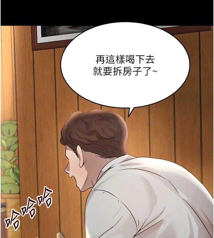 第32话-享用大嫂的可口胴体 - 第75.jpg页