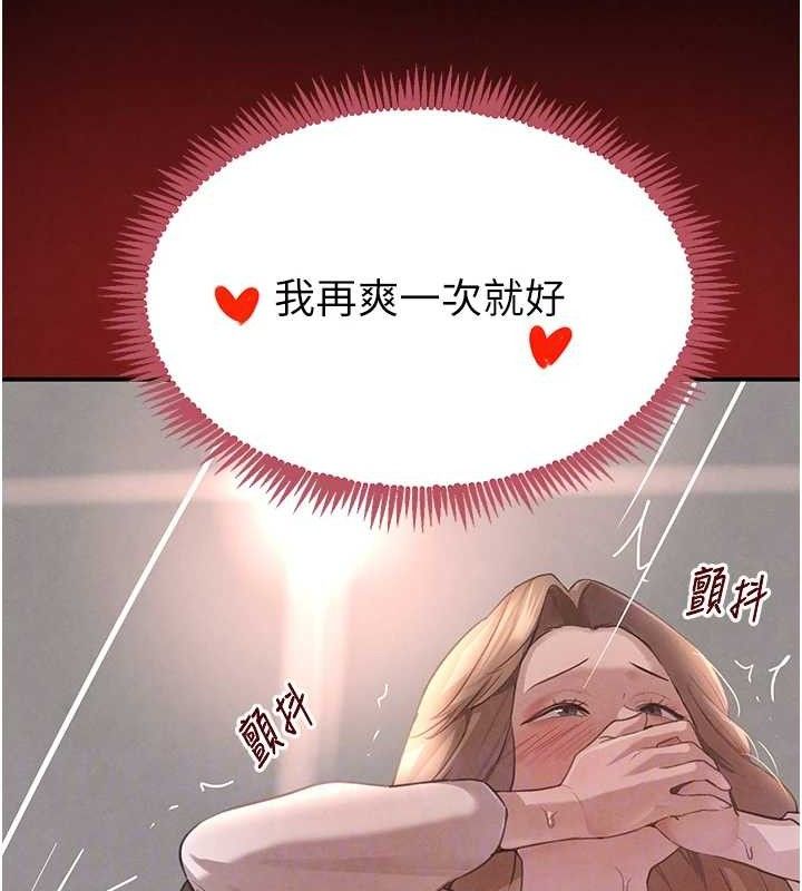 第32话-享用大嫂的可口胴体 - 第78.jpg页