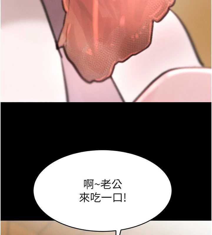 第32话-享用大嫂的可口胴体 - 第82.jpg页