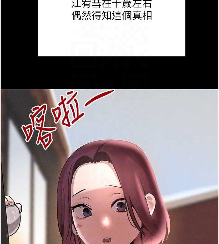 第32话-享用大嫂的可口胴体 - 第93.jpg页
