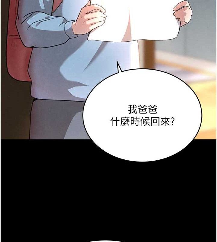 第32话-享用大嫂的可口胴体 - 第103.jpg页