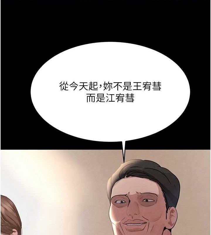 第32话-享用大嫂的可口胴体 - 第109.jpg页