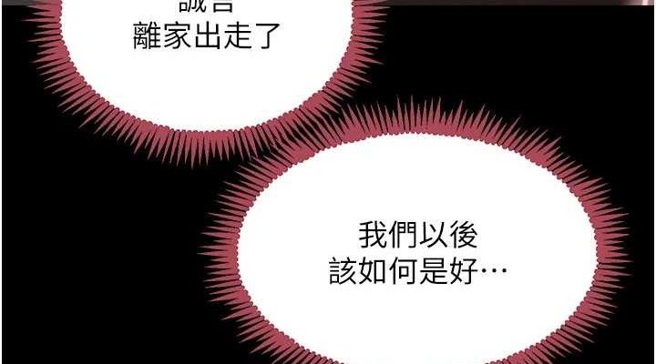 第32话-享用大嫂的可口胴体 - 第114.jpg页