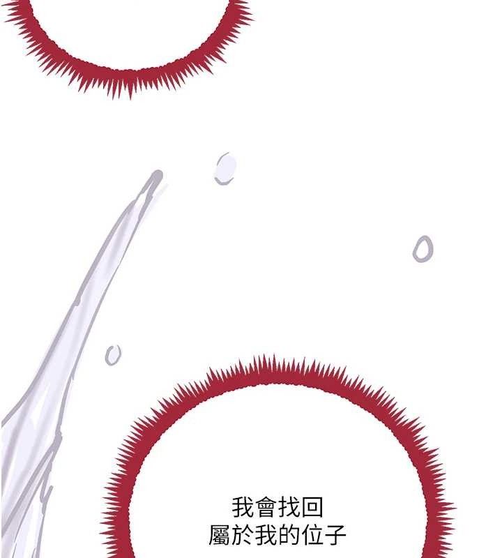第32话-享用大嫂的可口胴体 - 第138.jpg页
