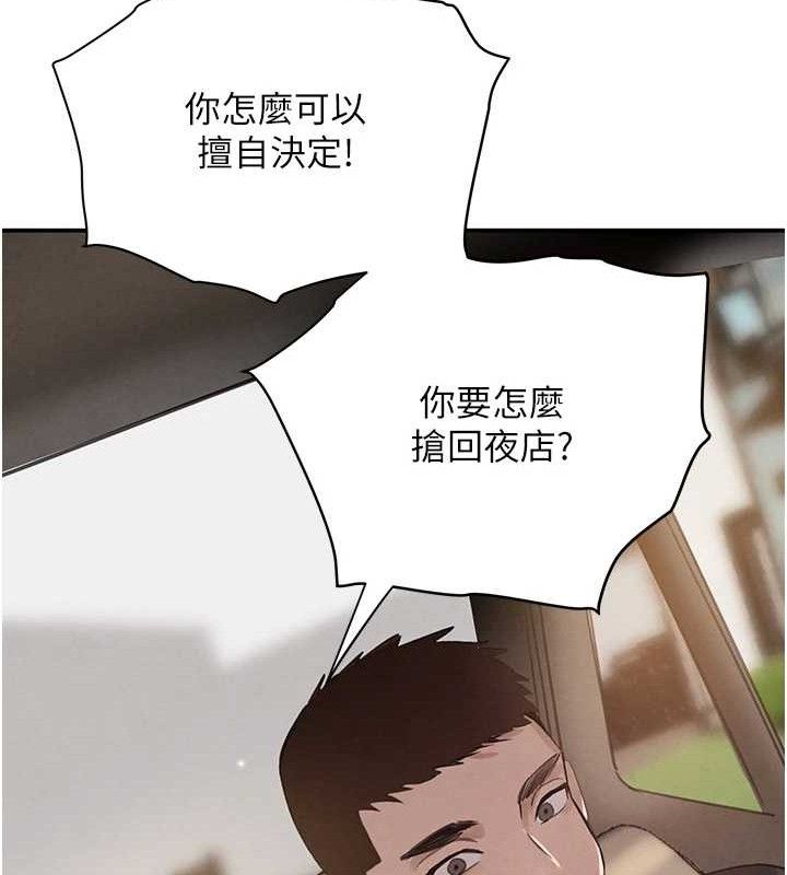 第32话-享用大嫂的可口胴体 - 第151.jpg页