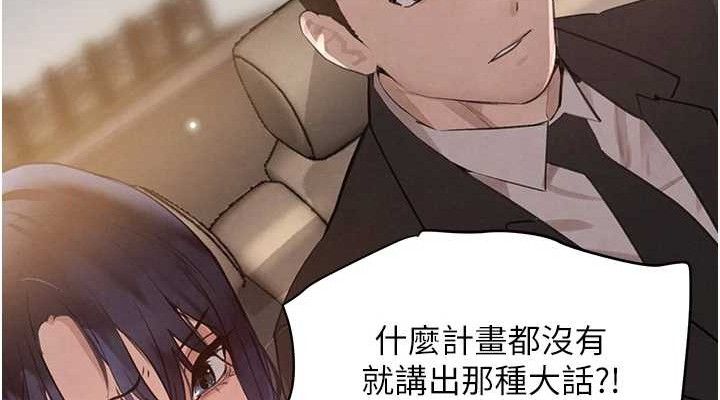 第32话-享用大嫂的可口胴体 - 第152.jpg页