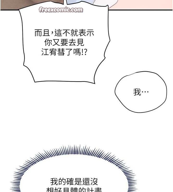 第32话-享用大嫂的可口胴体 - 第154.jpg页