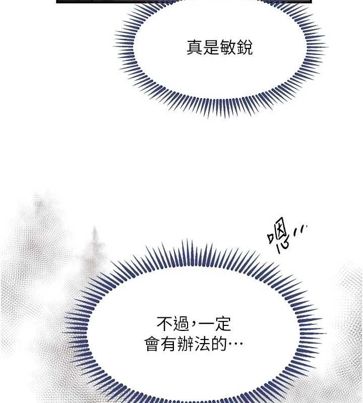 第32话-享用大嫂的可口胴体 - 第156.jpg页
