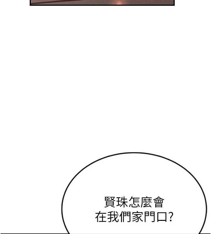 第32话-享用大嫂的可口胴体 - 第159.jpg页