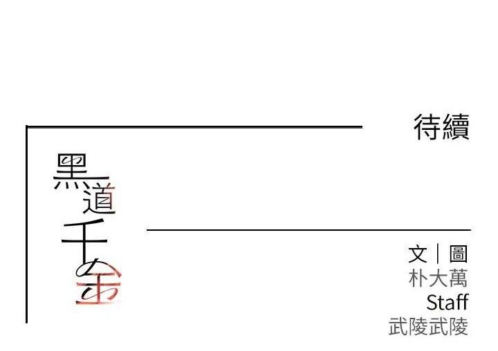第32话-享用大嫂的可口胴体 - 第163.jpg页