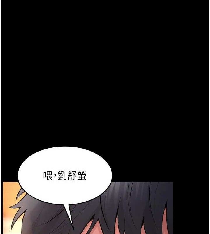 第17话-原来妳喜欢「这种玩法」 - 第1.jpg页