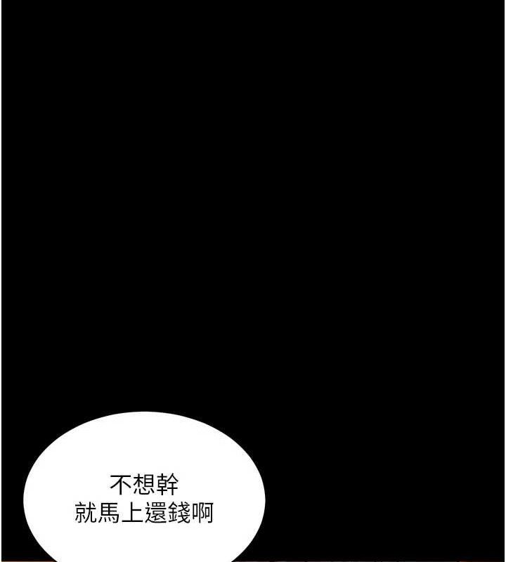 第17话-原来妳喜欢「这种玩法」 - 第12.jpg页