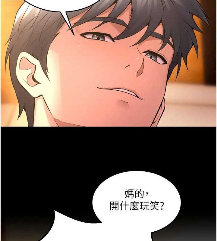 第17话-原来妳喜欢「这种玩法」 - 第13.jpg页