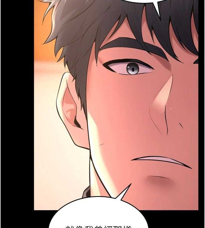 第17话-原来妳喜欢「这种玩法」 - 第29.jpg页