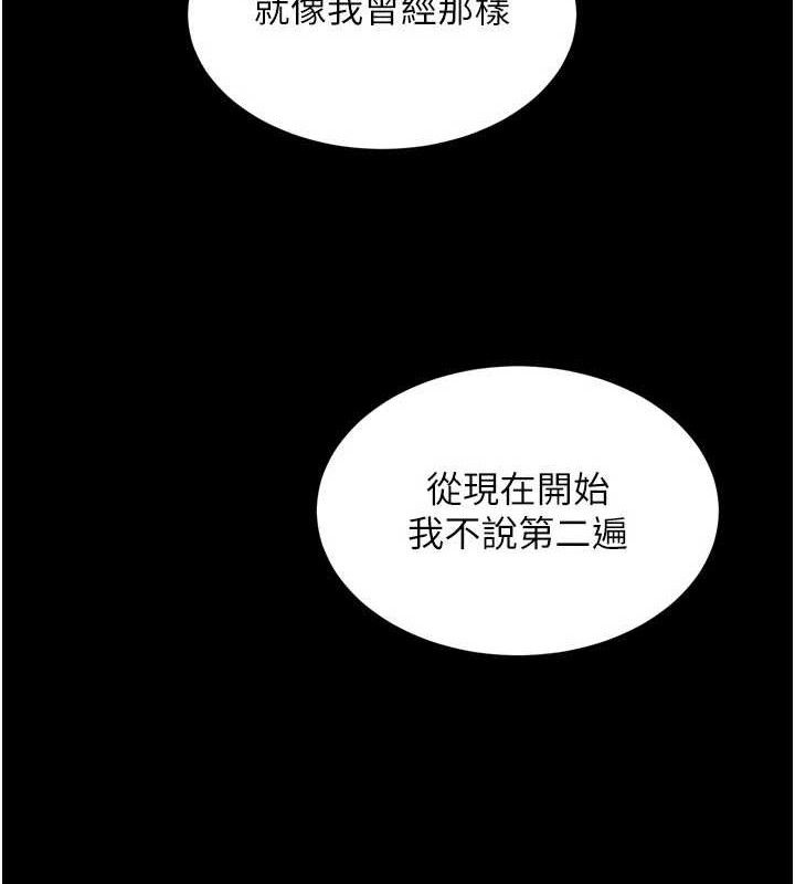 第17话-原来妳喜欢「这种玩法」 - 第30.jpg页