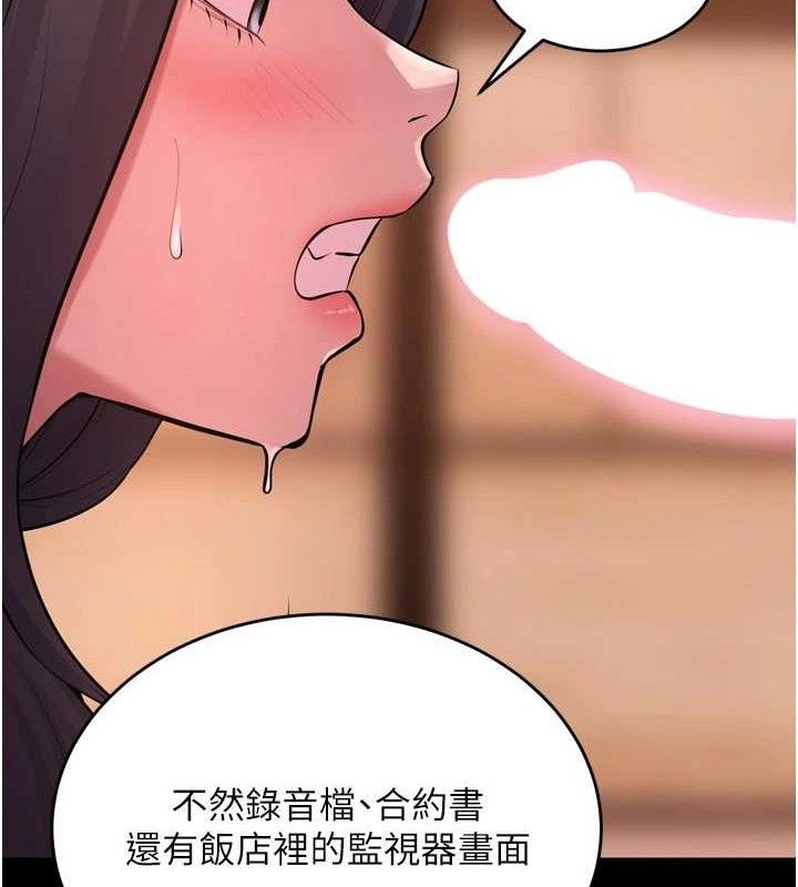 第17话-原来妳喜欢「这种玩法」 - 第32.jpg页
