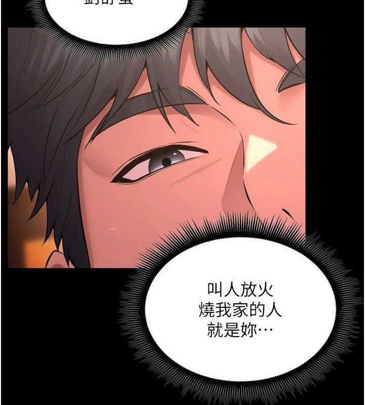 第17话-原来妳喜欢「这种玩法」 - 第47.jpg页