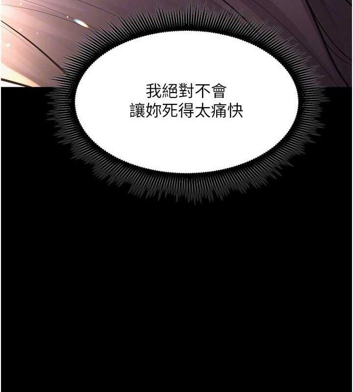 第17话-原来妳喜欢「这种玩法」 - 第57.jpg页