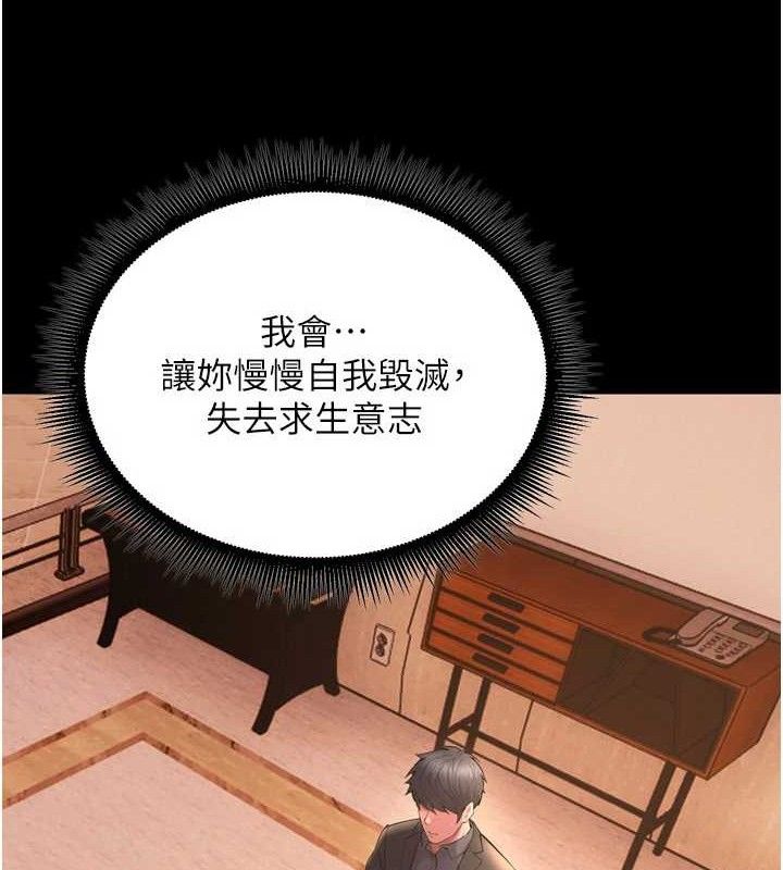 第17话-原来妳喜欢「这种玩法」 - 第58.jpg页