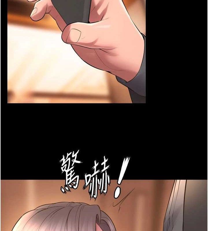 第17话-原来妳喜欢「这种玩法」 - 第61.jpg页